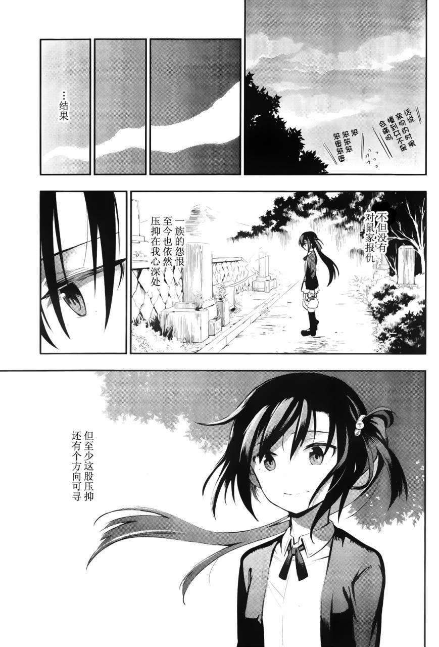 招恨、恋恨恋韩漫全集-全一话无删减无遮挡章节图片 