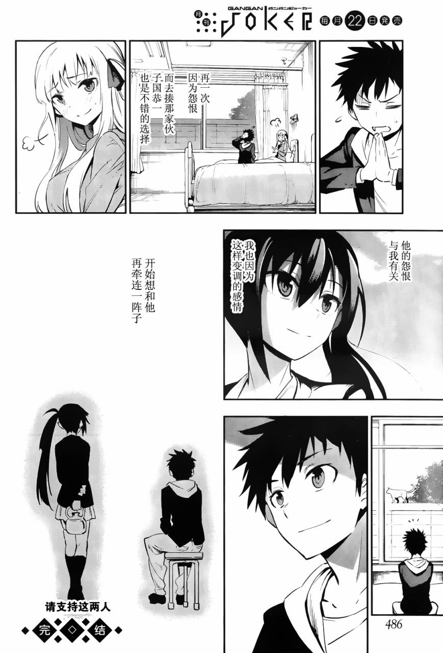 招恨、恋恨恋韩漫全集-全一话无删减无遮挡章节图片 