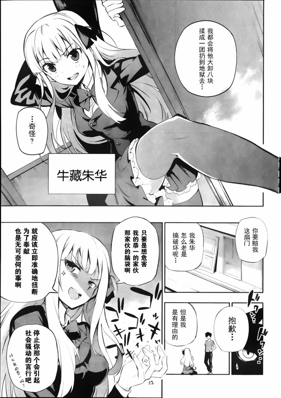招恨、恋恨恋韩漫全集-全一话无删减无遮挡章节图片 