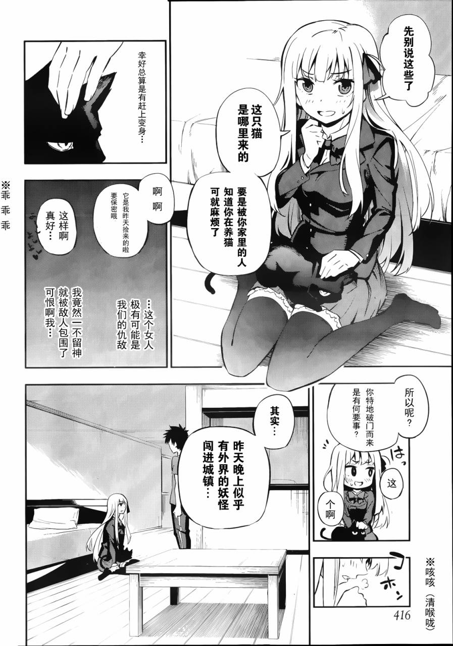 招恨、恋恨恋韩漫全集-全一话无删减无遮挡章节图片 