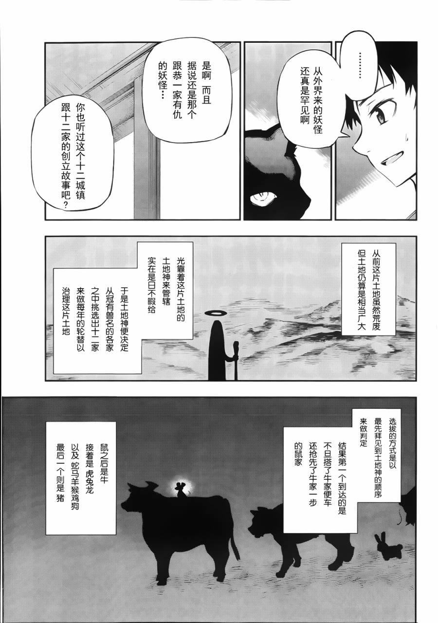 招恨、恋恨恋韩漫全集-全一话无删减无遮挡章节图片 