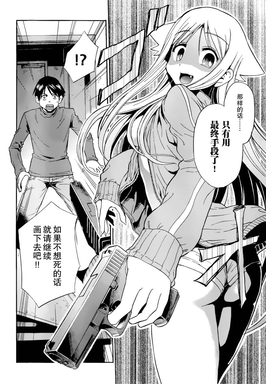 漫画家初目京与不可解的感情韩漫全集-全一话无删减无遮挡章节图片 