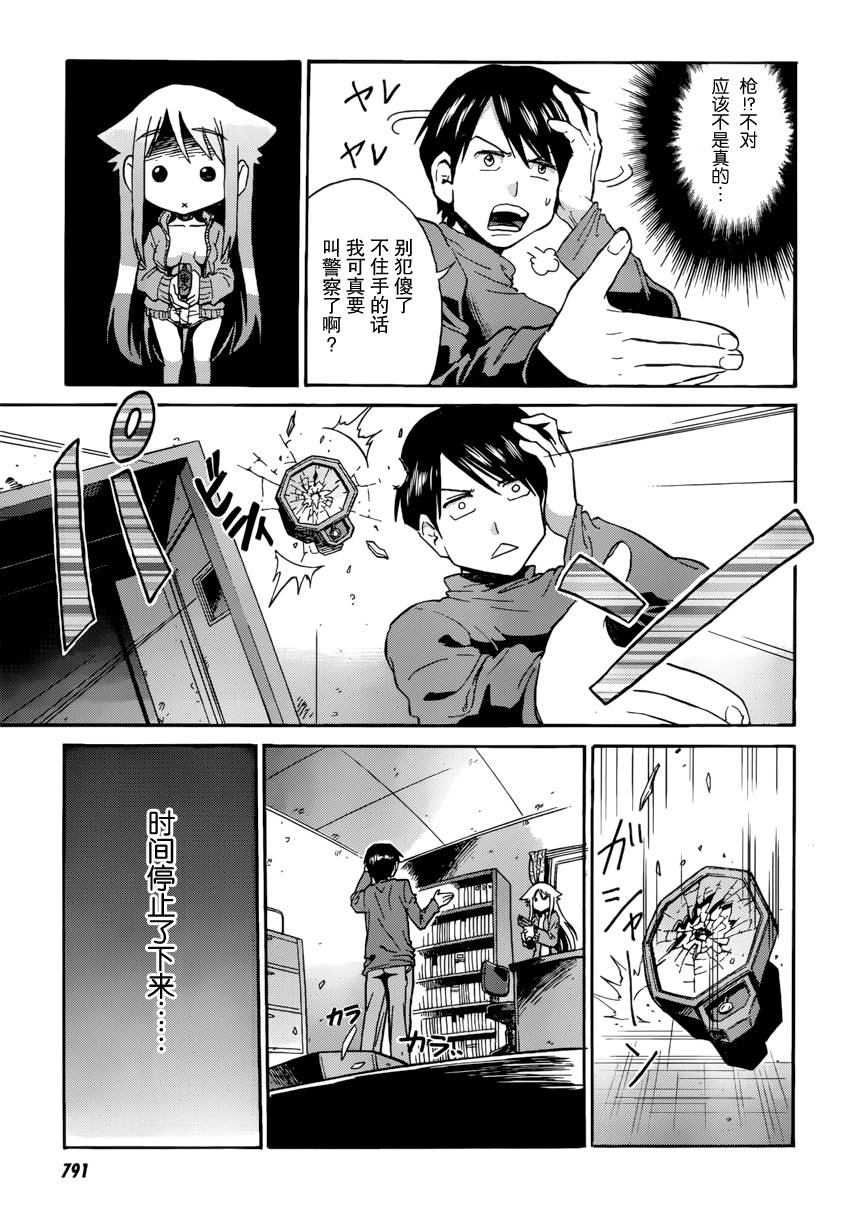 漫画家初目京与不可解的感情韩漫全集-全一话无删减无遮挡章节图片 