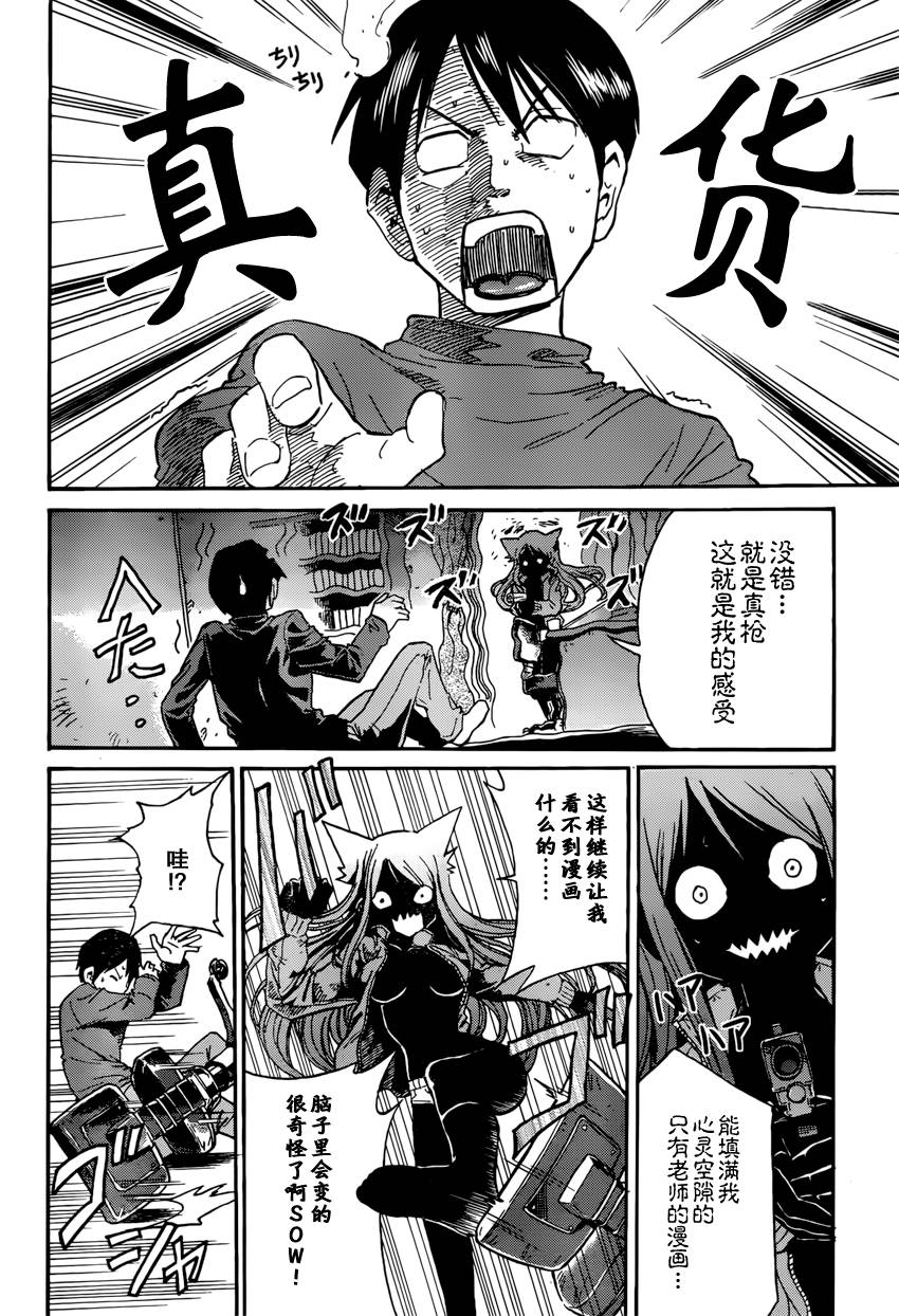 漫画家初目京与不可解的感情韩漫全集-全一话无删减无遮挡章节图片 