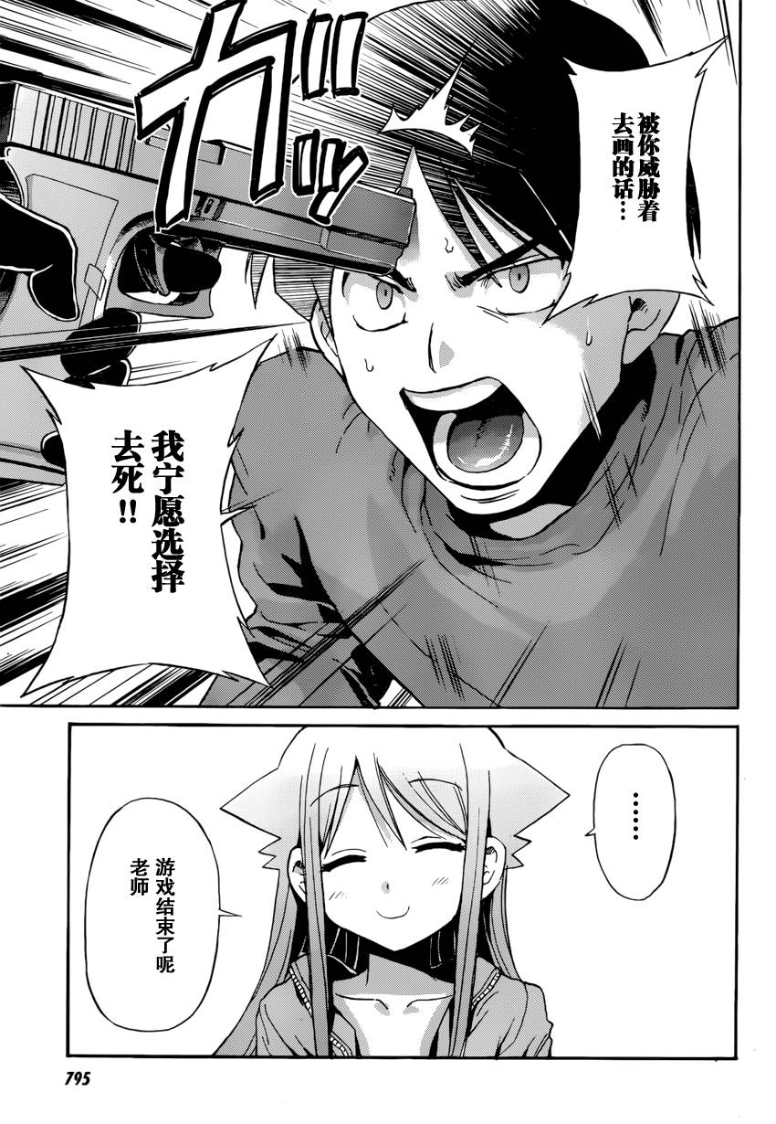漫画家初目京与不可解的感情韩漫全集-全一话无删减无遮挡章节图片 