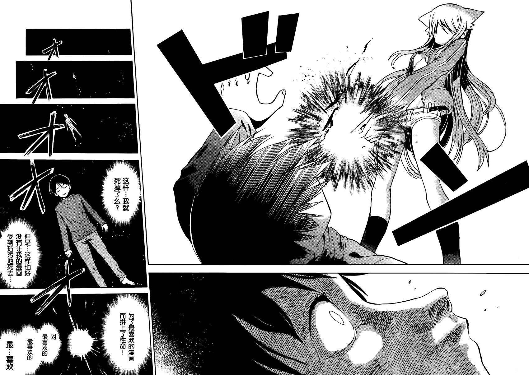 漫画家初目京与不可解的感情韩漫全集-全一话无删减无遮挡章节图片 
