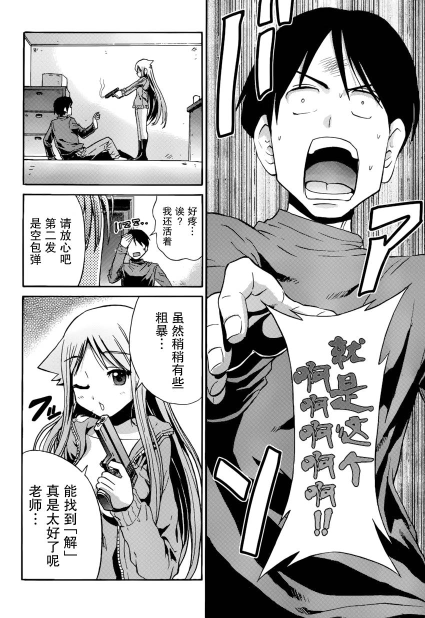 漫画家初目京与不可解的感情韩漫全集-全一话无删减无遮挡章节图片 