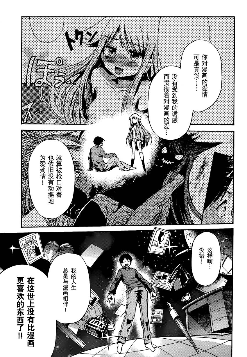 漫画家初目京与不可解的感情韩漫全集-全一话无删减无遮挡章节图片 