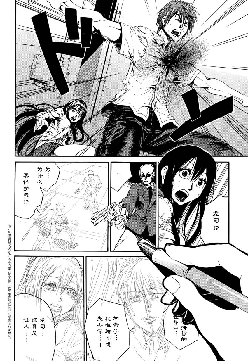 漫画家初目京与不可解的感情韩漫全集-全一话无删减无遮挡章节图片 