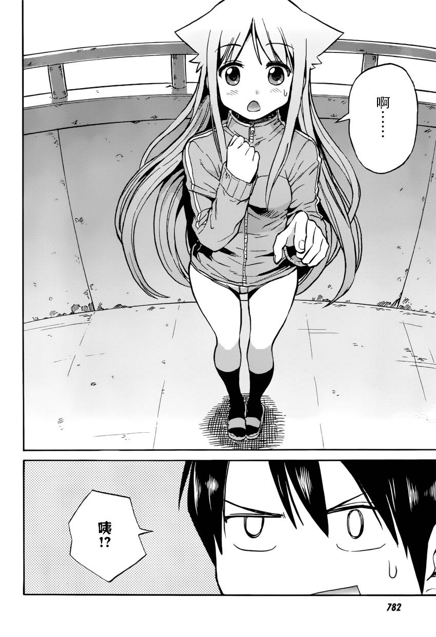 漫画家初目京与不可解的感情韩漫全集-全一话无删减无遮挡章节图片 