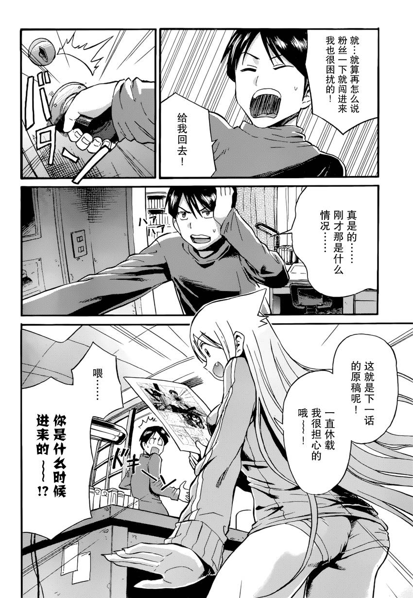 漫画家初目京与不可解的感情韩漫全集-全一话无删减无遮挡章节图片 