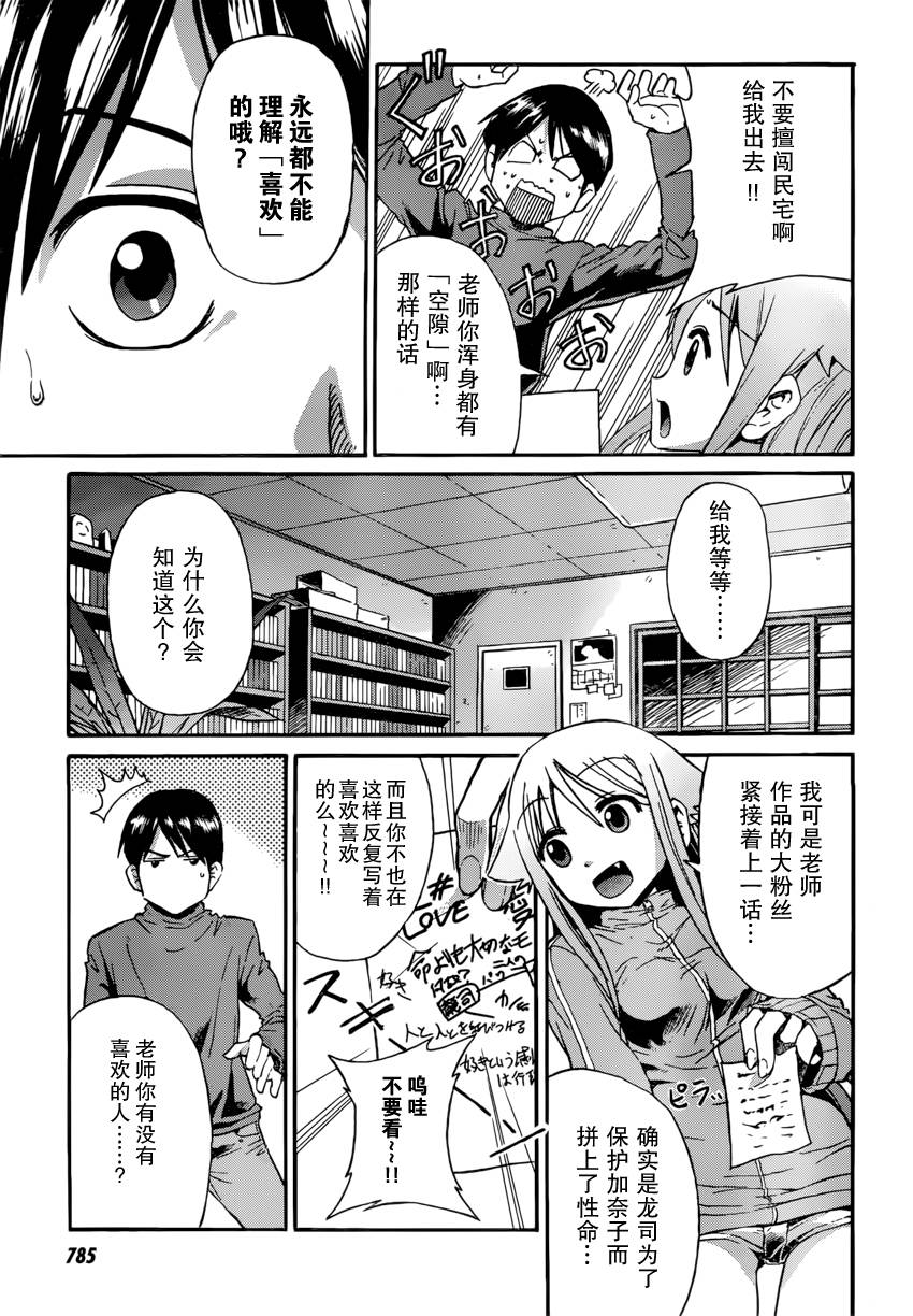 漫画家初目京与不可解的感情韩漫全集-全一话无删减无遮挡章节图片 