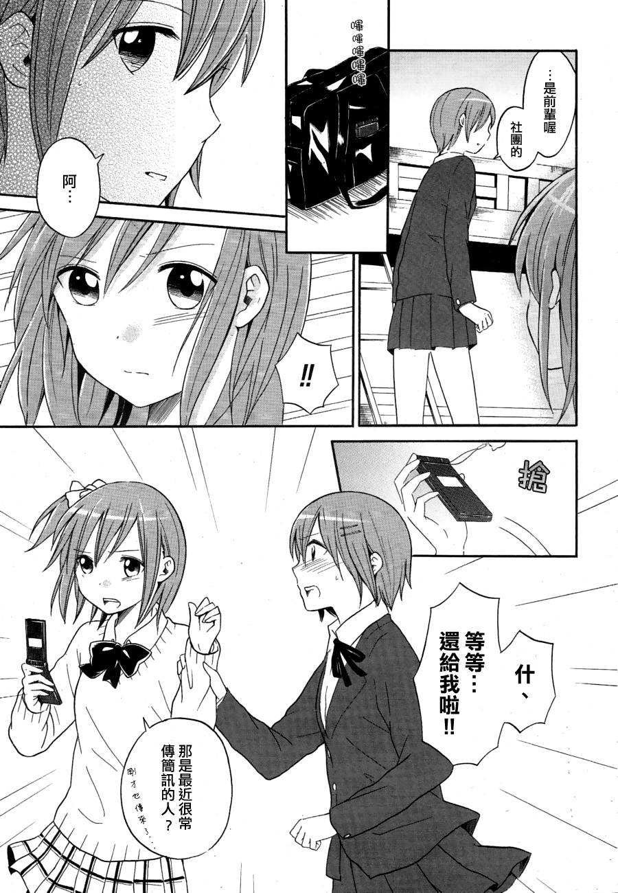 晚安症候群韩漫全集-全一话无删减无遮挡章节图片 