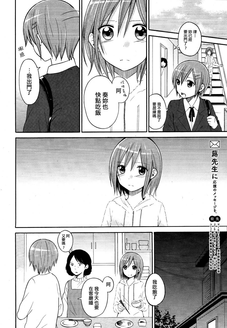 晚安症候群韩漫全集-全一话无删减无遮挡章节图片 