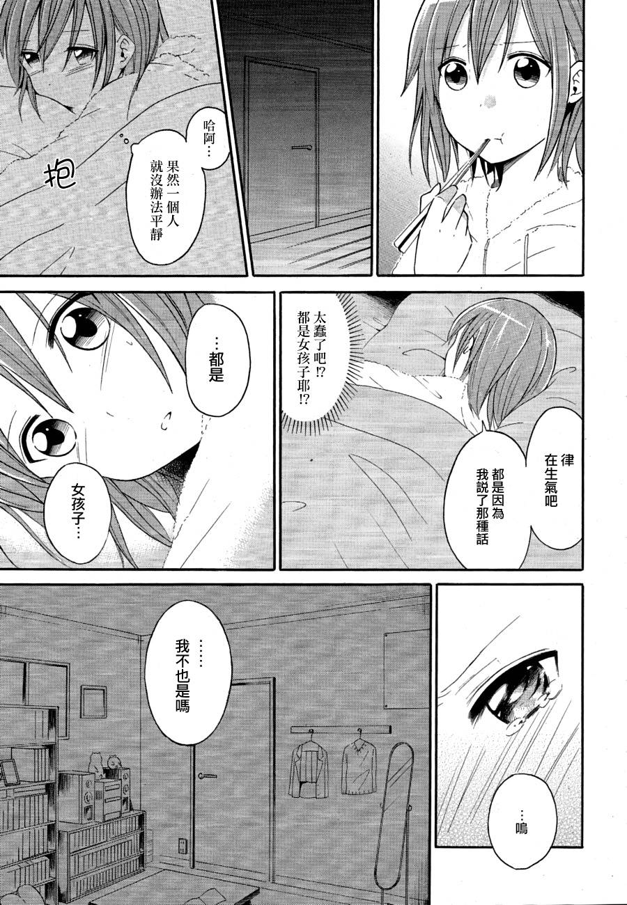晚安症候群韩漫全集-全一话无删减无遮挡章节图片 