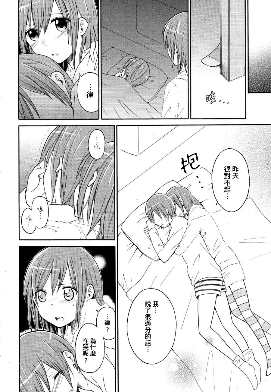晚安症候群韩漫全集-全一话无删减无遮挡章节图片 
