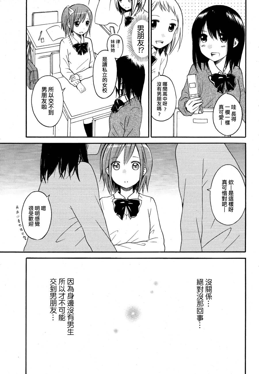晚安症候群韩漫全集-全一话无删减无遮挡章节图片 
