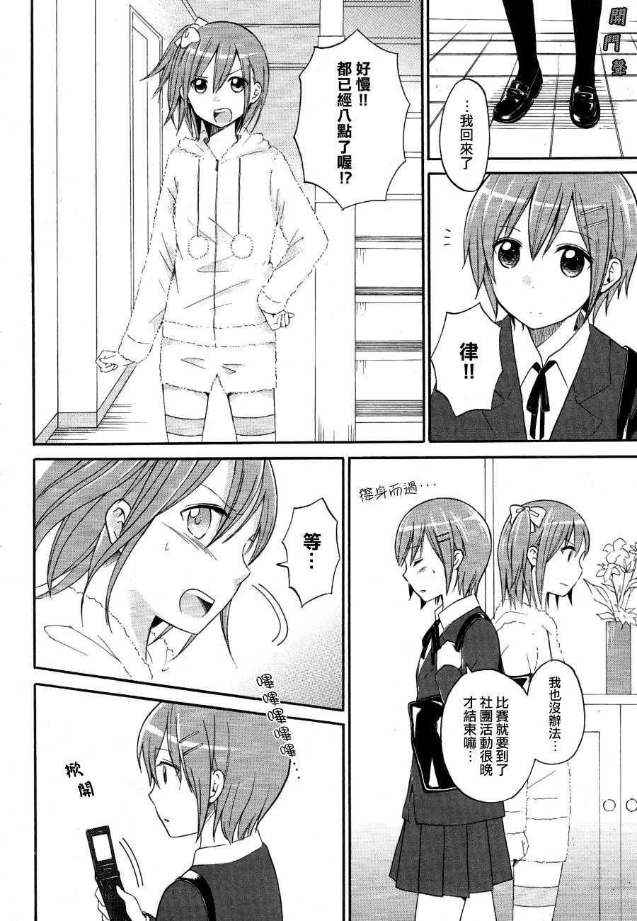 晚安症候群韩漫全集-全一话无删减无遮挡章节图片 
