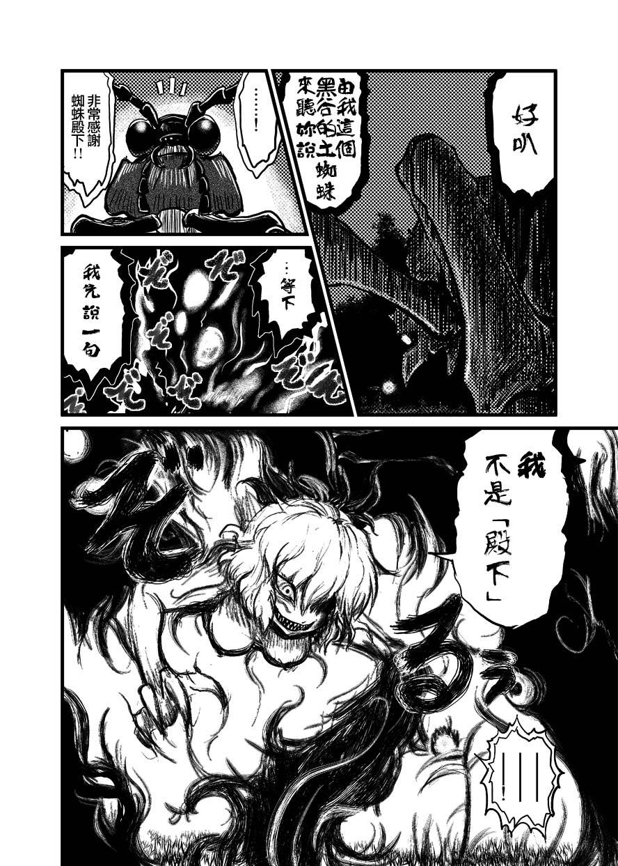 敬萤煌煌韩漫全集-全一话无删减无遮挡章节图片 