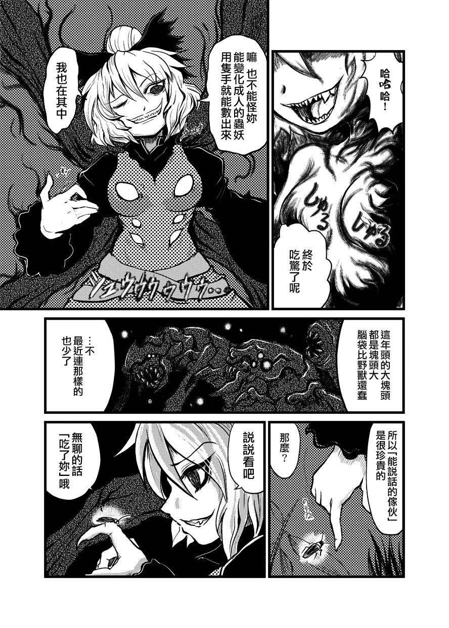 敬萤煌煌韩漫全集-全一话无删减无遮挡章节图片 