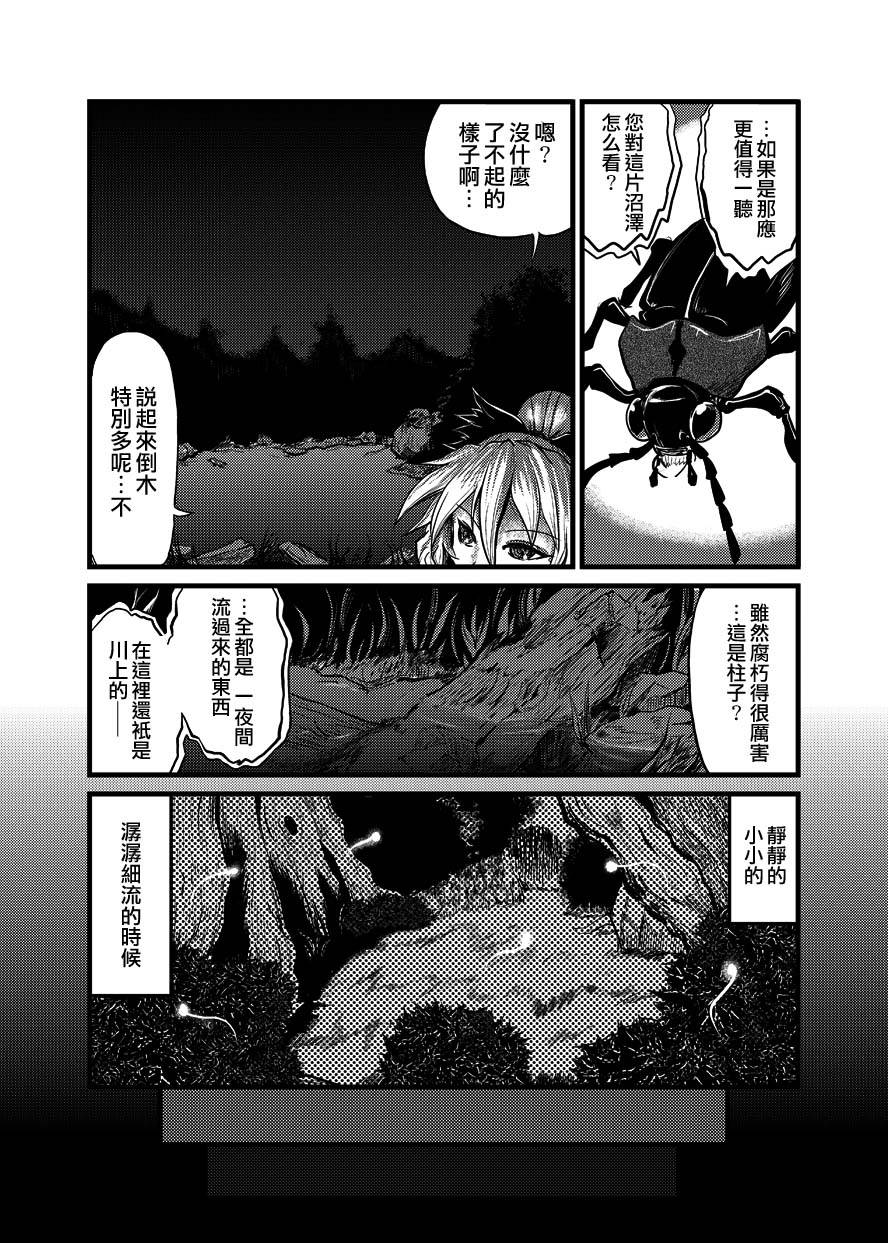 敬萤煌煌韩漫全集-全一话无删减无遮挡章节图片 