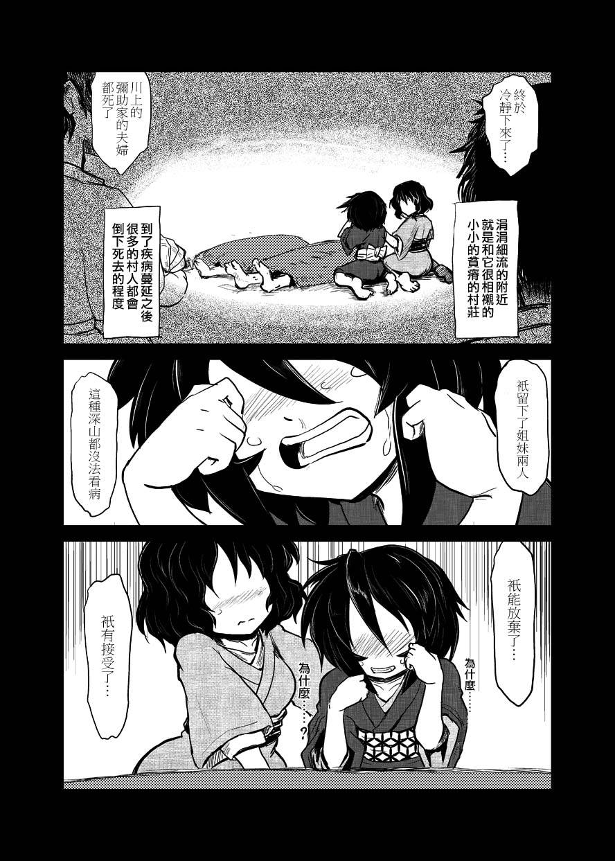 敬萤煌煌韩漫全集-全一话无删减无遮挡章节图片 