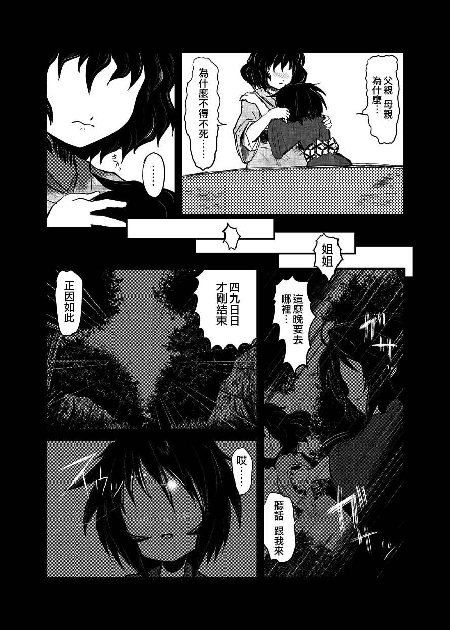 敬萤煌煌韩漫全集-全一话无删减无遮挡章节图片 
