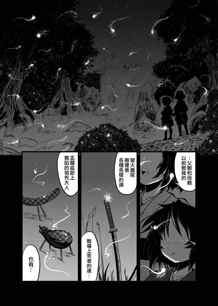 敬萤煌煌韩漫全集-全一话无删减无遮挡章节图片 
