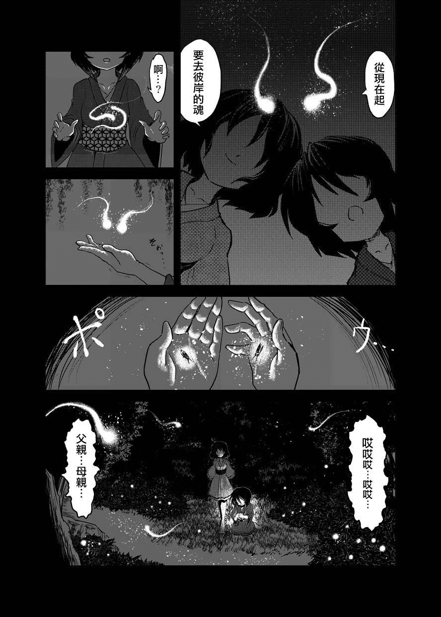 敬萤煌煌韩漫全集-全一话无删减无遮挡章节图片 