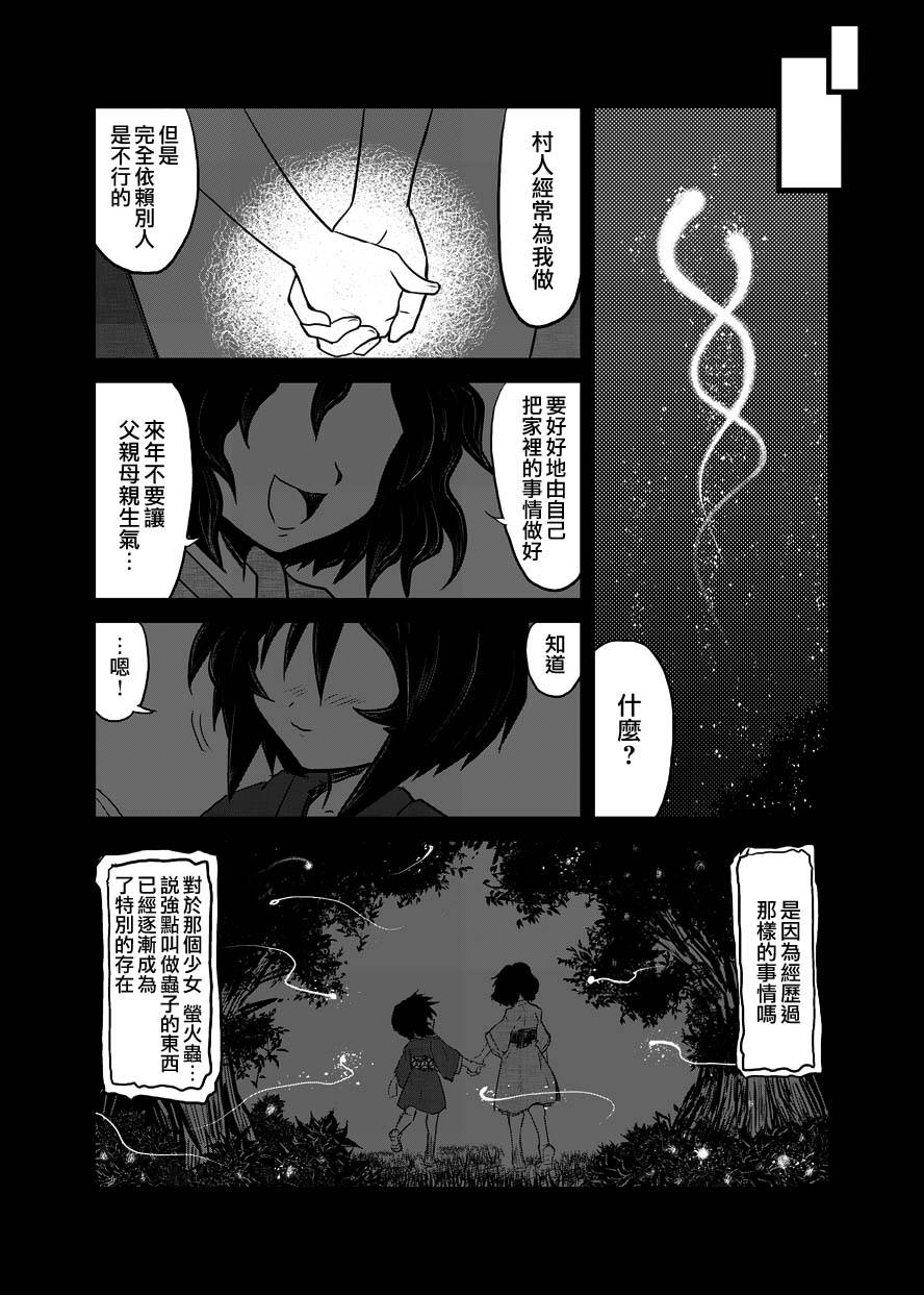 敬萤煌煌韩漫全集-全一话无删减无遮挡章节图片 