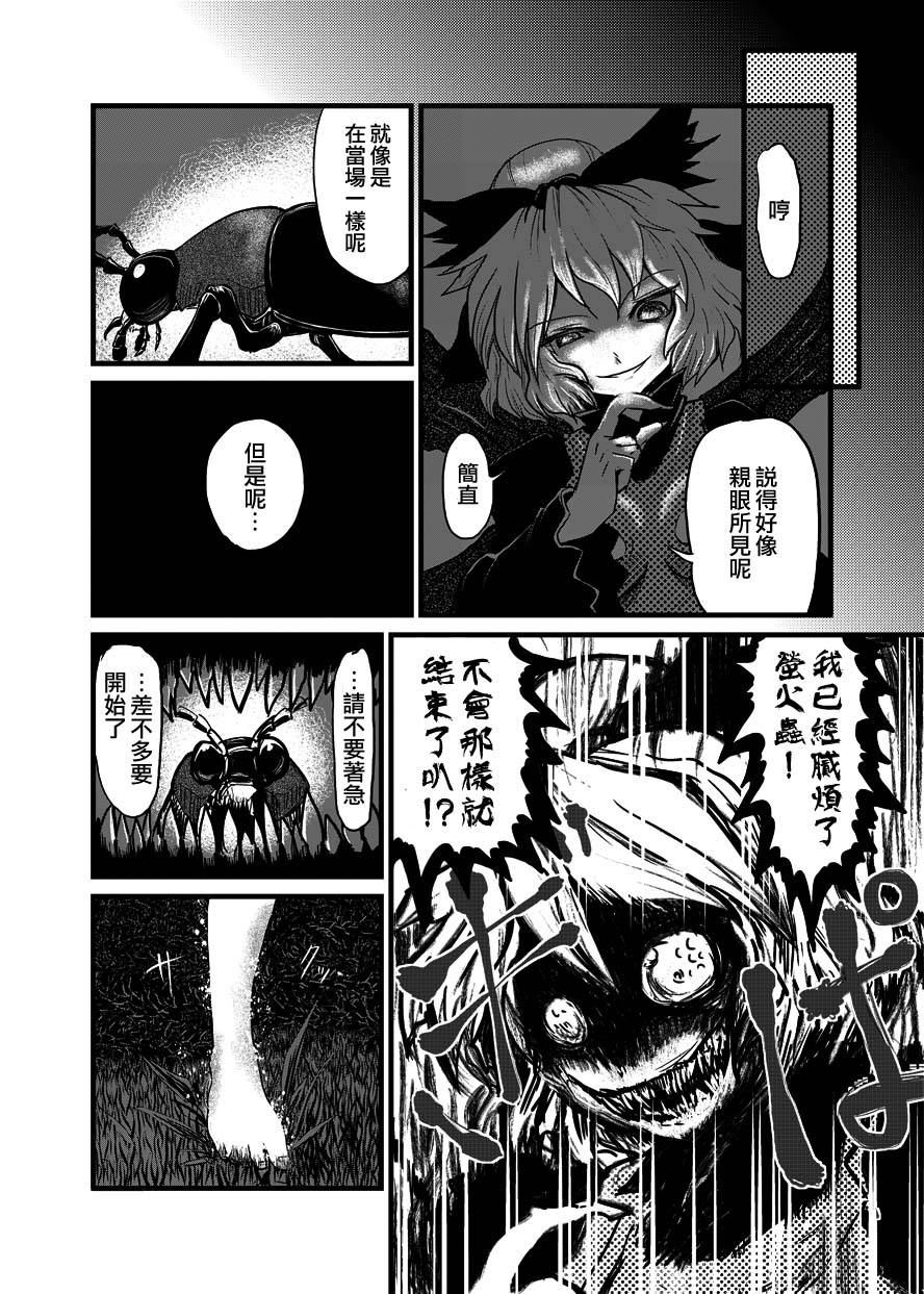 敬萤煌煌韩漫全集-全一话无删减无遮挡章节图片 