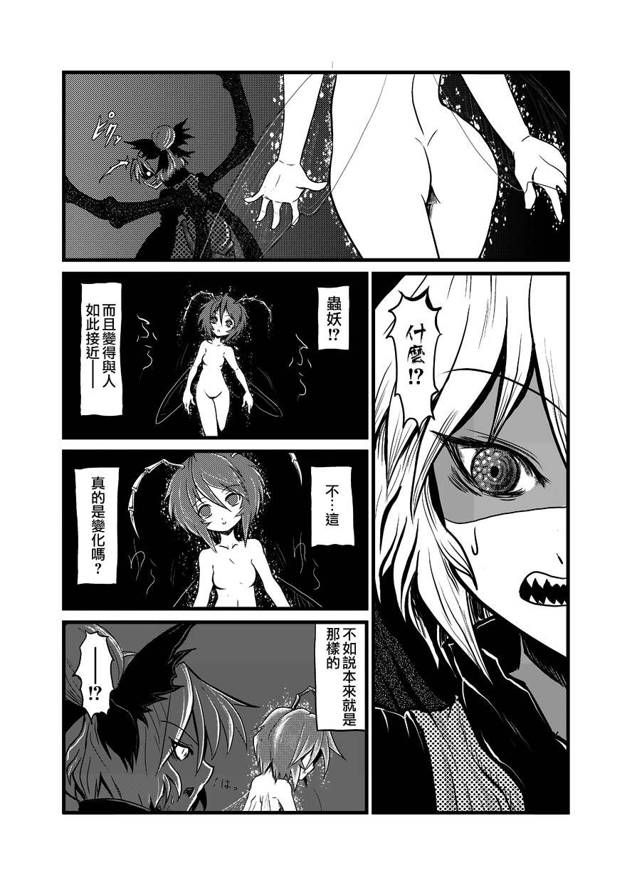 敬萤煌煌韩漫全集-全一话无删减无遮挡章节图片 