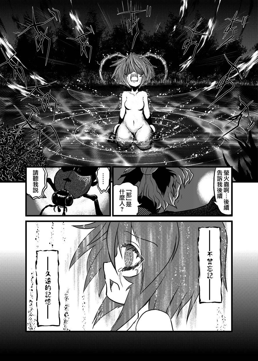 敬萤煌煌韩漫全集-全一话无删减无遮挡章节图片 