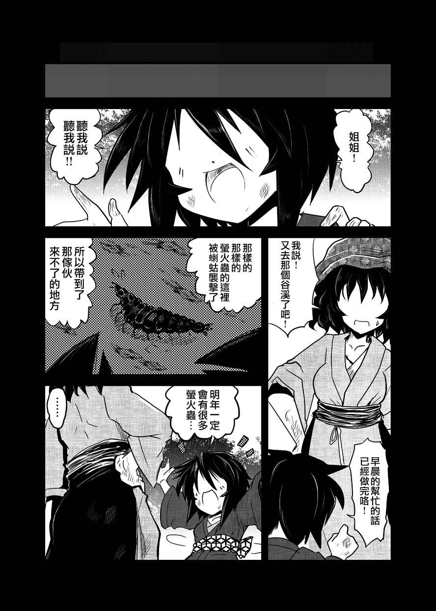 敬萤煌煌韩漫全集-全一话无删减无遮挡章节图片 