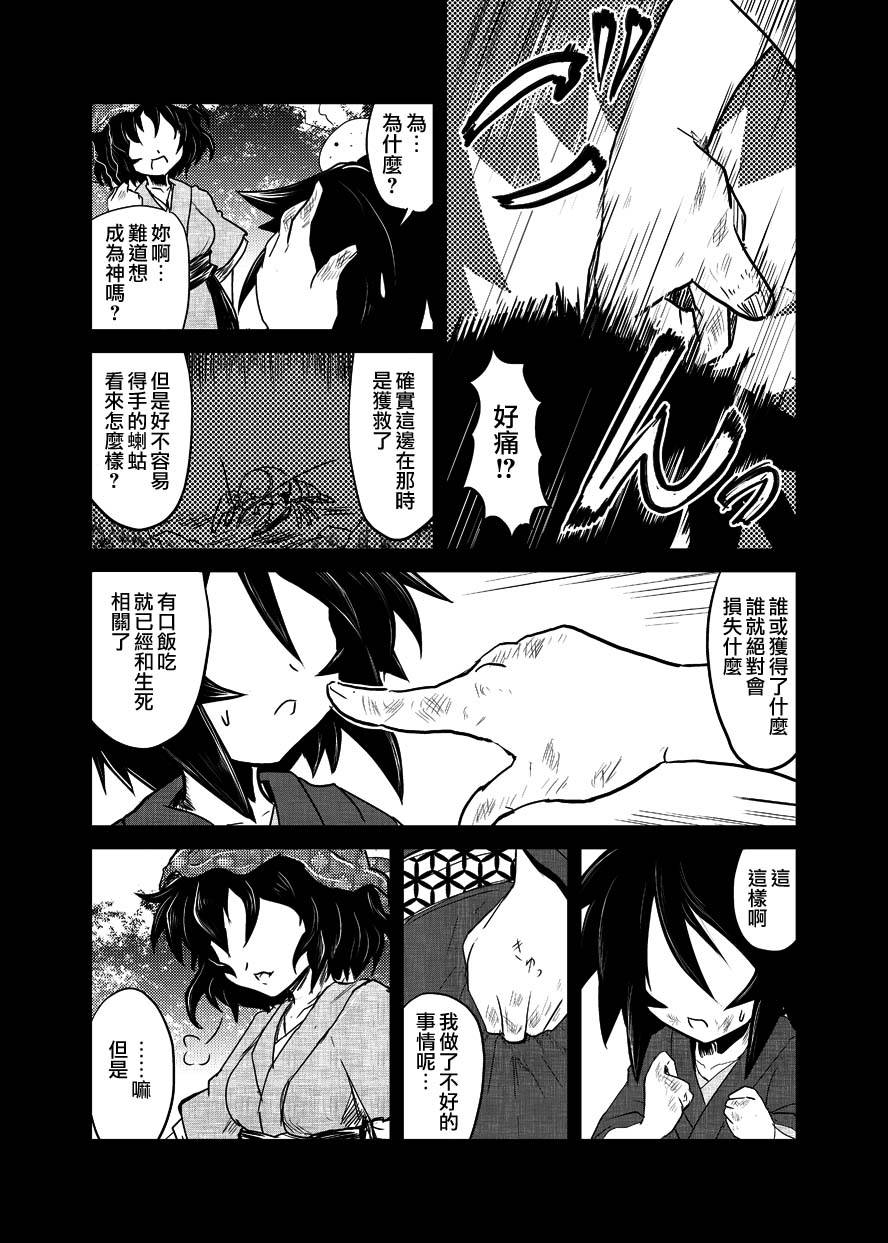 敬萤煌煌韩漫全集-全一话无删减无遮挡章节图片 