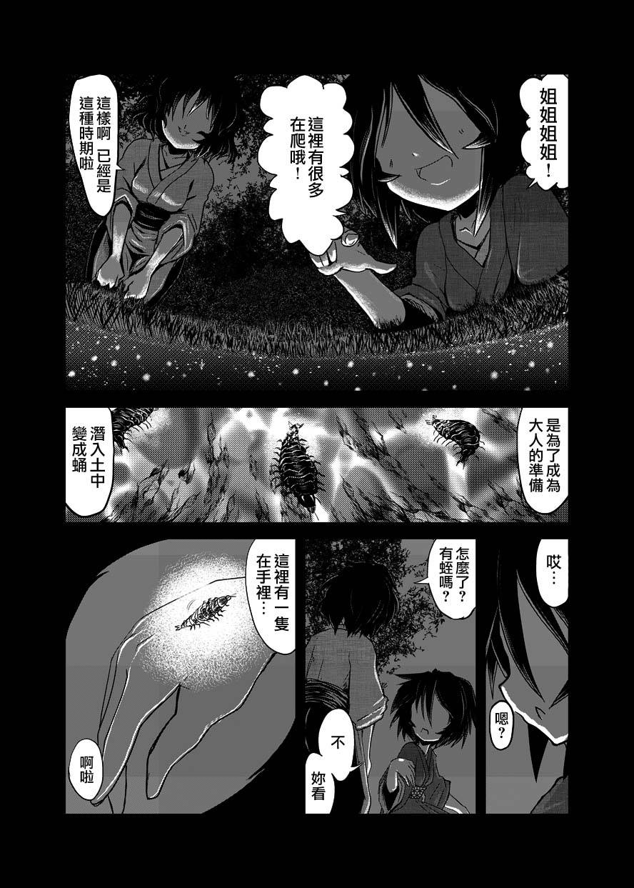 敬萤煌煌韩漫全集-全一话无删减无遮挡章节图片 