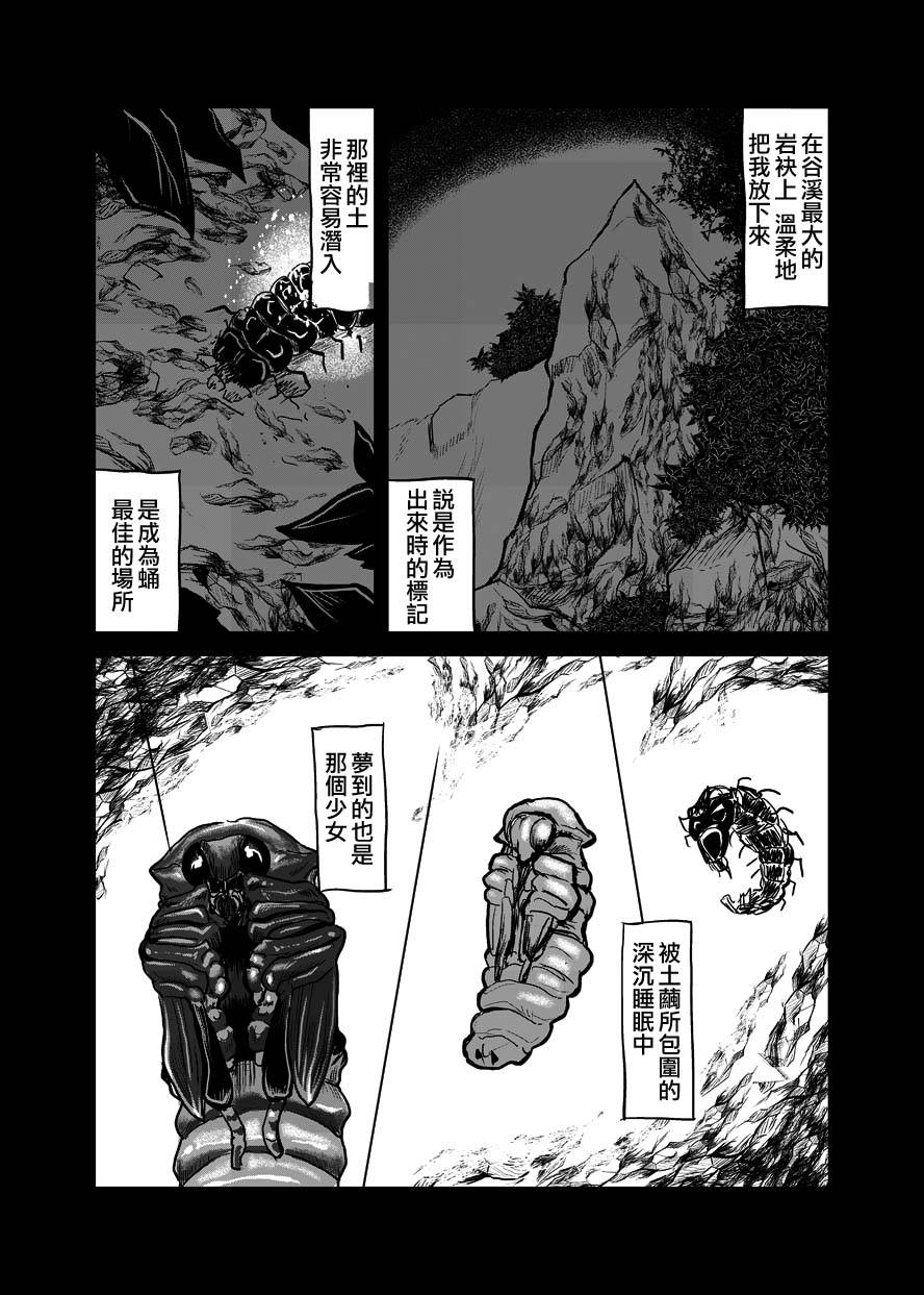 敬萤煌煌韩漫全集-全一话无删减无遮挡章节图片 