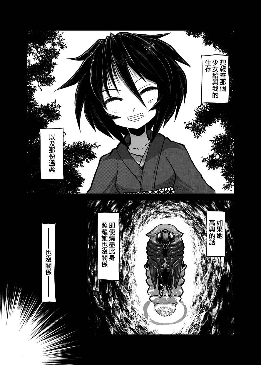 敬萤煌煌韩漫全集-全一话无删减无遮挡章节图片 