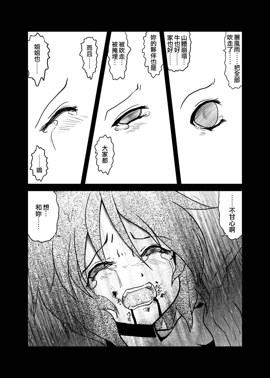 敬萤煌煌韩漫全集-全一话无删减无遮挡章节图片 