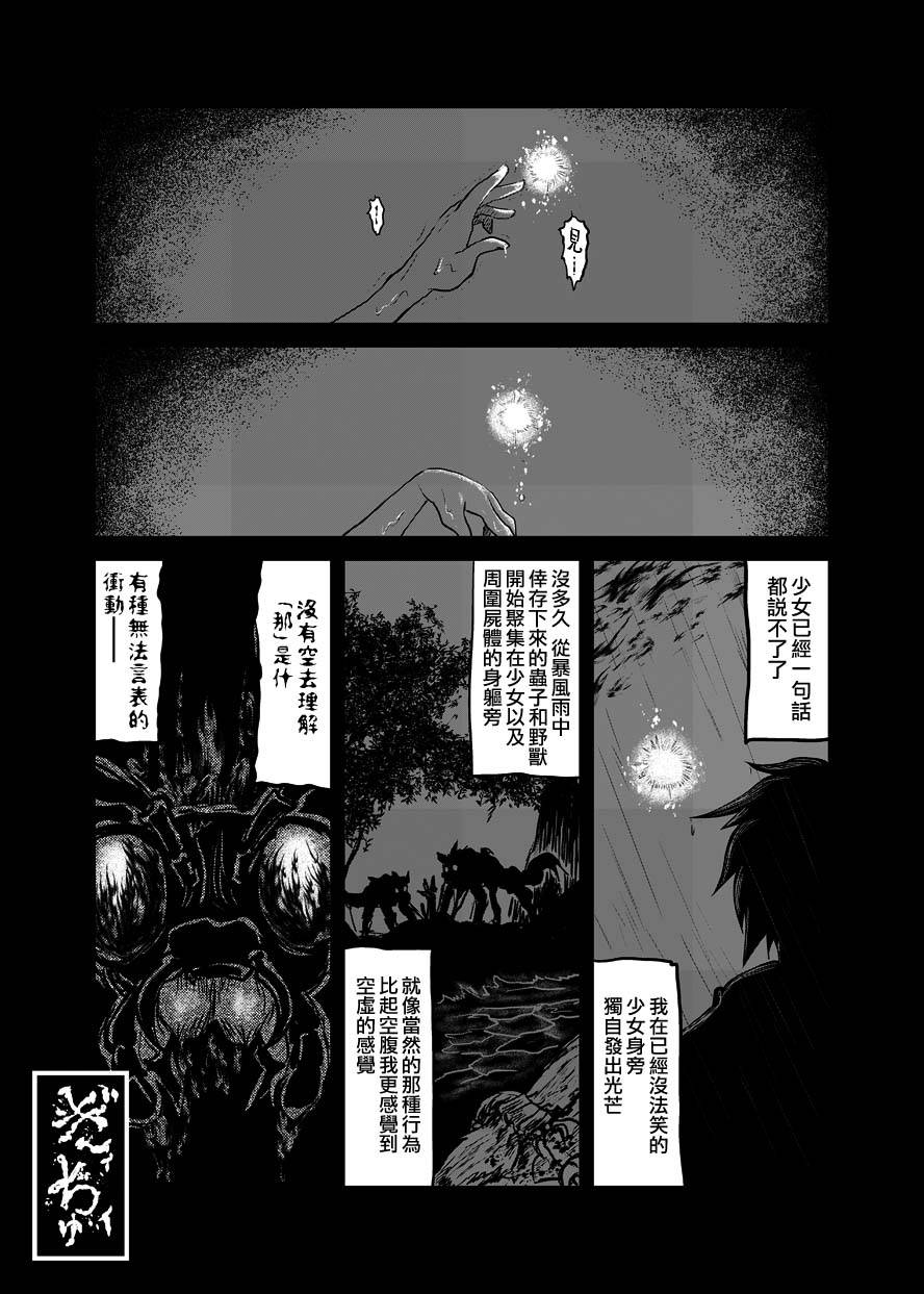敬萤煌煌韩漫全集-全一话无删减无遮挡章节图片 