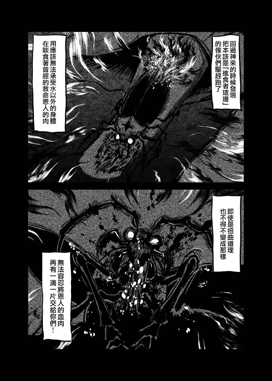 敬萤煌煌韩漫全集-全一话无删减无遮挡章节图片 