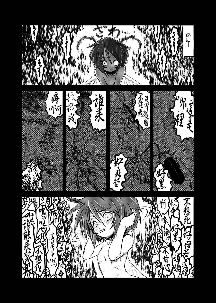 敬萤煌煌韩漫全集-全一话无删减无遮挡章节图片 
