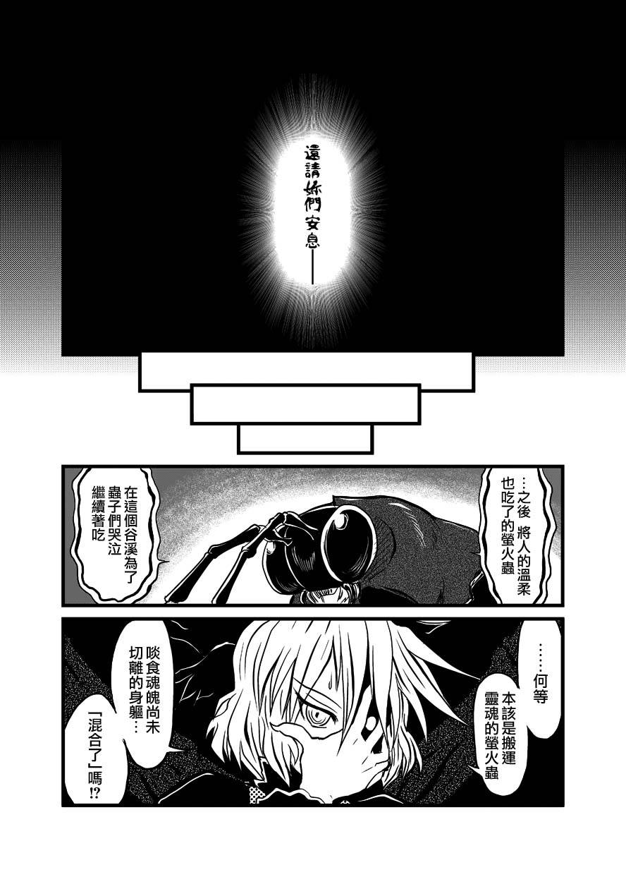 敬萤煌煌韩漫全集-全一话无删减无遮挡章节图片 