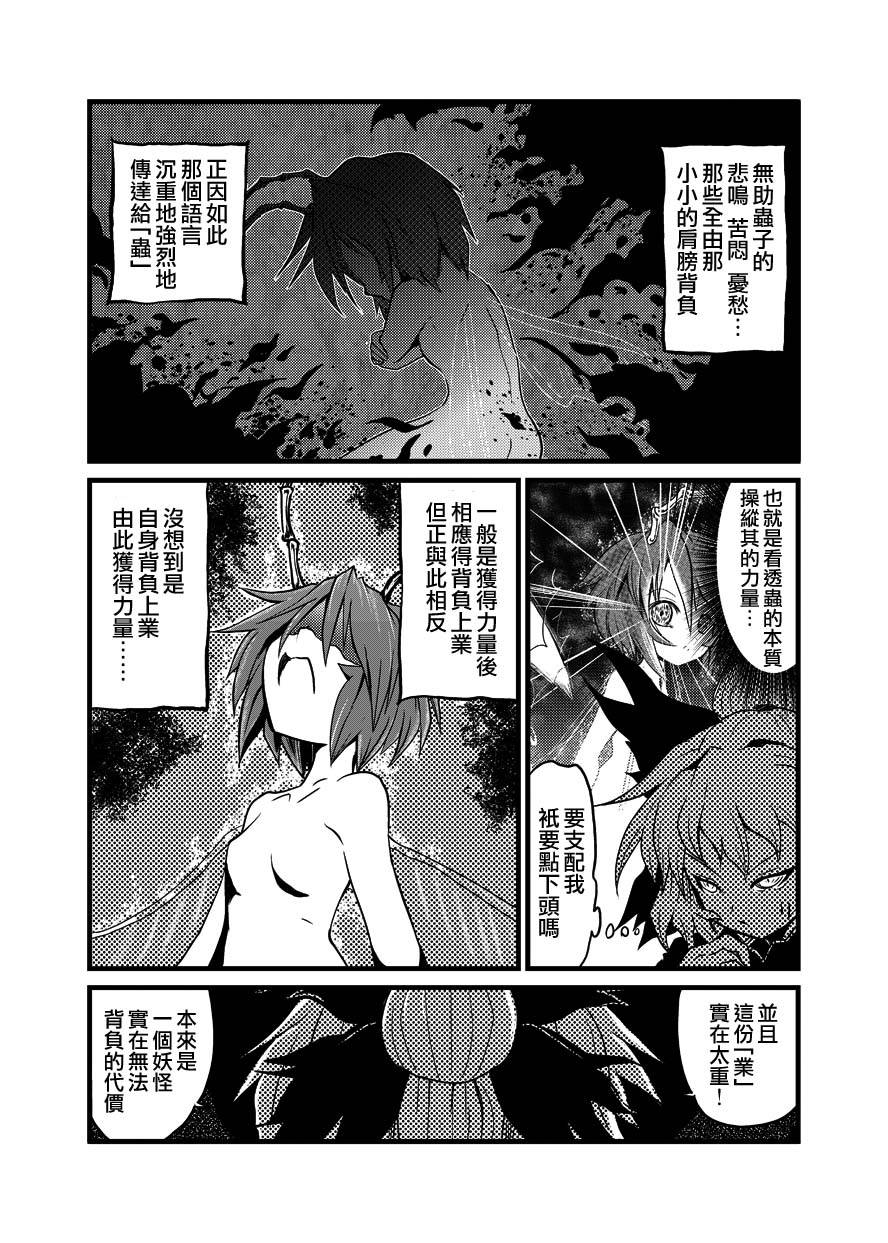 敬萤煌煌韩漫全集-全一话无删减无遮挡章节图片 