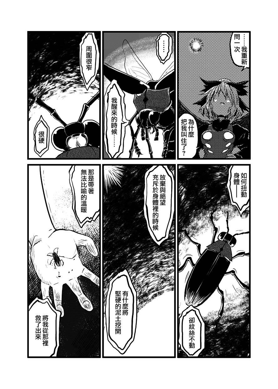 敬萤煌煌韩漫全集-全一话无删减无遮挡章节图片 