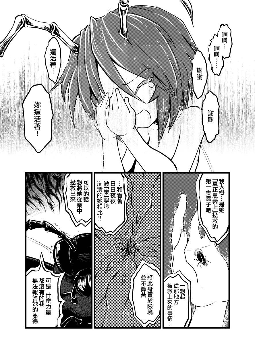 敬萤煌煌韩漫全集-全一话无删减无遮挡章节图片 