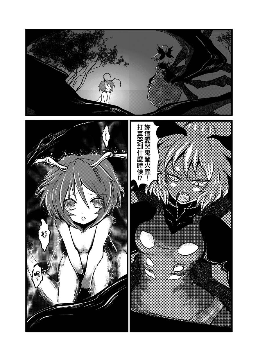 敬萤煌煌韩漫全集-全一话无删减无遮挡章节图片 