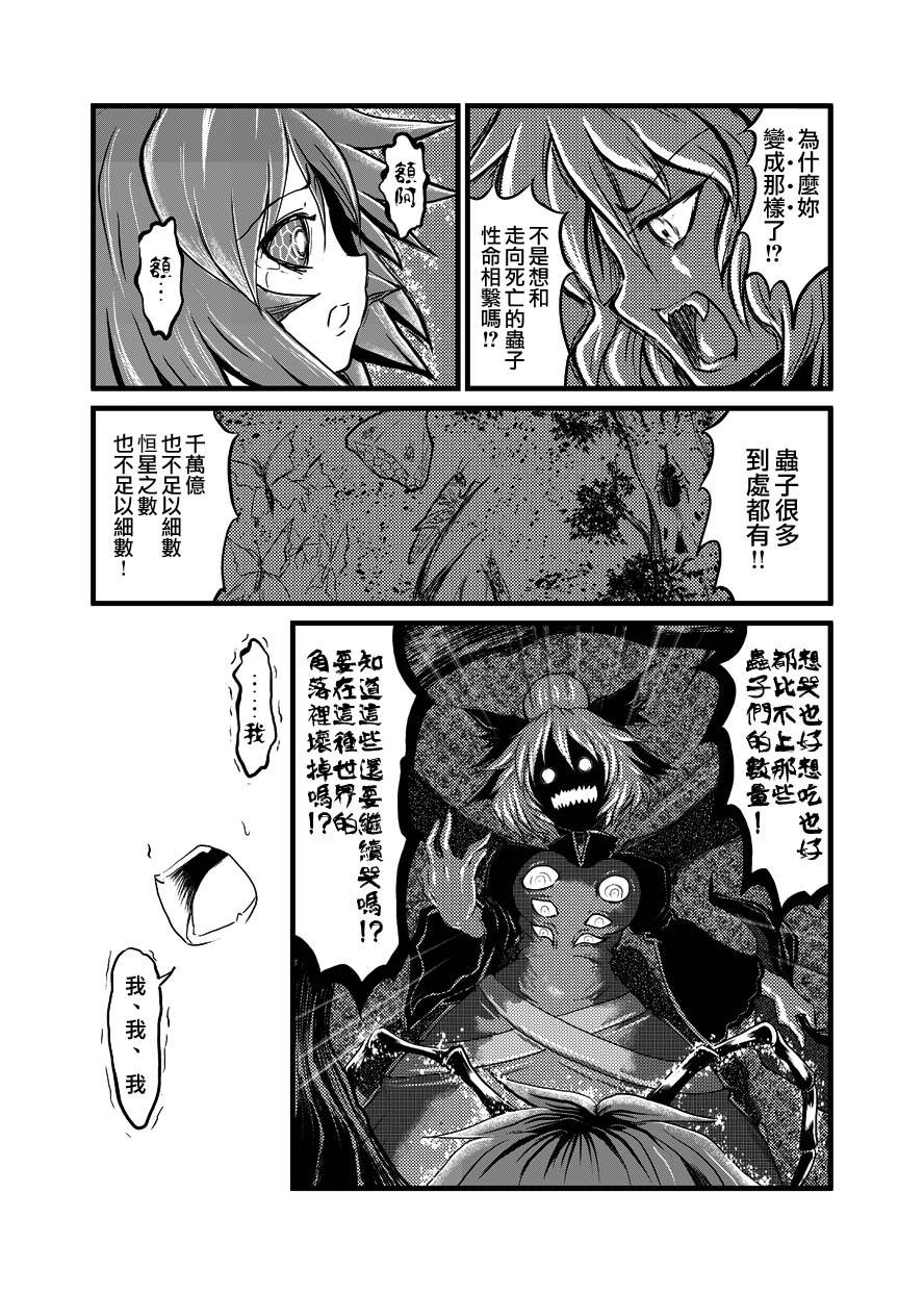敬萤煌煌韩漫全集-全一话无删减无遮挡章节图片 