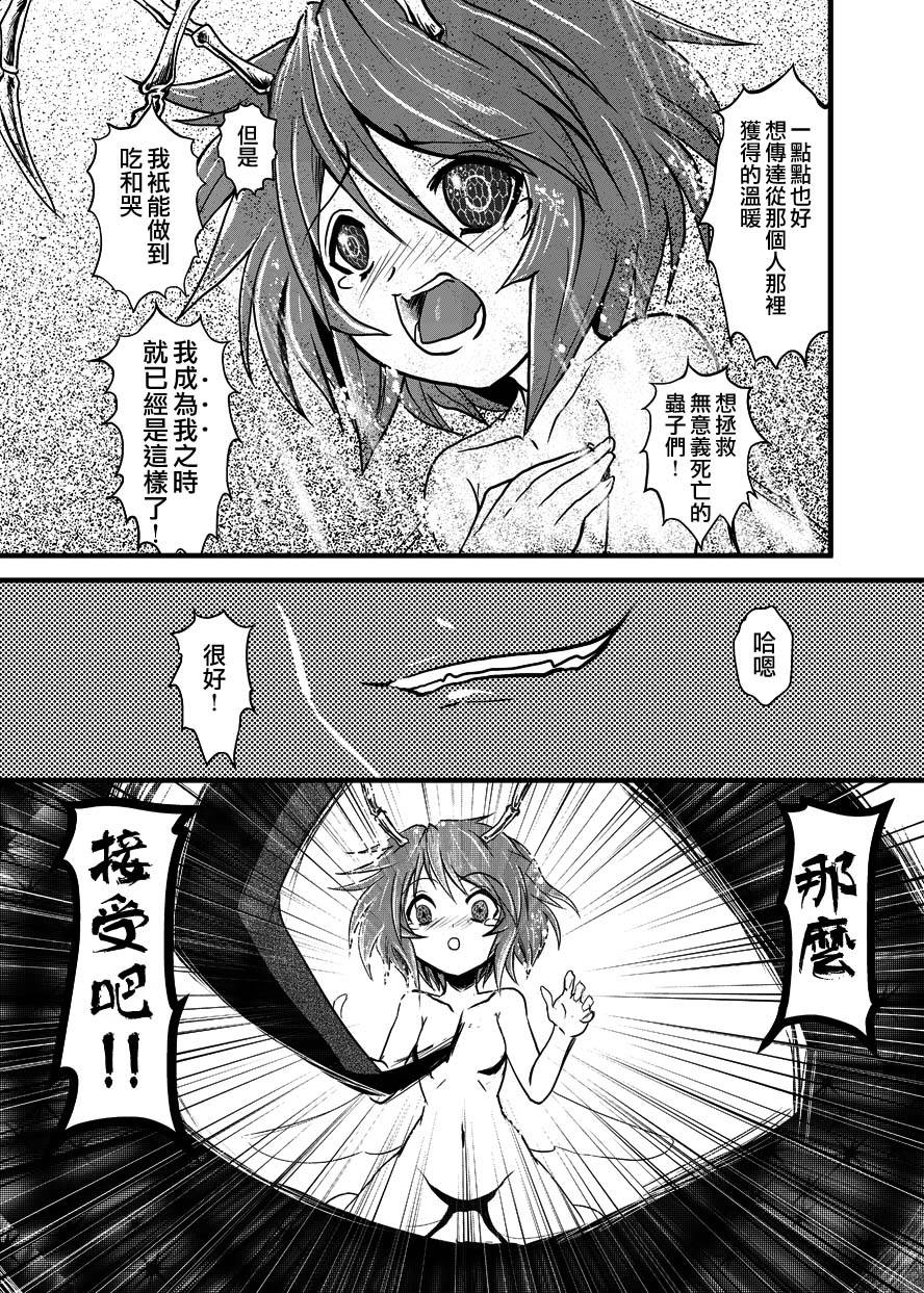 敬萤煌煌韩漫全集-全一话无删减无遮挡章节图片 