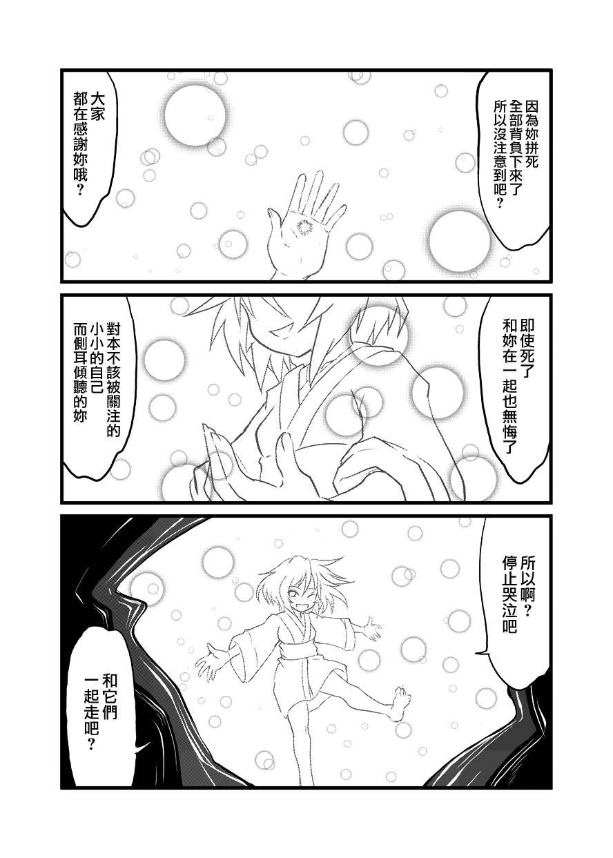 敬萤煌煌韩漫全集-全一话无删减无遮挡章节图片 